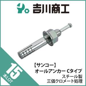 オールアンカー M16 C-1612 15本入 : 吉川商工 - 通販 - Yahoo
