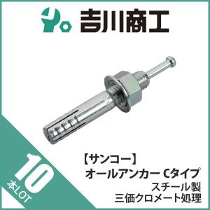 オールアンカー M16 C-1680 15本入 : 吉川商工 - 通販 - Yahoo