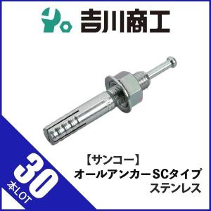 オールアンカー M16 C-1612 15本入 : 吉川商工 - 通販 - Yahoo