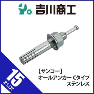 オールアンカー M16 C-1612 15本入 : 吉川商工 - 通販 - Yahoo