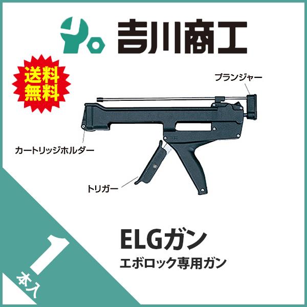 日本デコラックス ケミカルアンカー ELタイプ ELGガン 1本