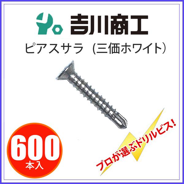 ピアスサラ サイズ4x50x37 600本 三価ホワイト