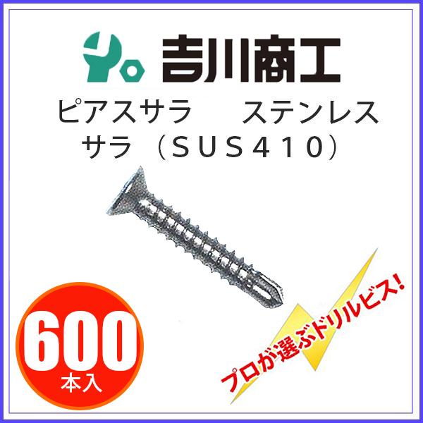 ピアスサラ ステンレス サイズ4x50x37 600本