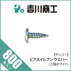 九飛勢螺 ピアスビス ドリルねじ PAN 4×25 SUS410 ステンレス 