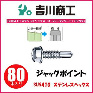 ヤマヒロ S5AZW SUS304 5mm用 ステンレスAZワッシャー 500コ入