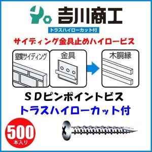 ヤマヒロ THC32RS SDピンポイントビス 3.8x32 500本入