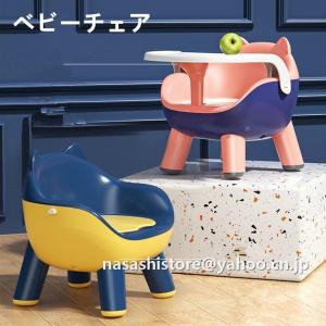 ベビーチェア ベビーチェア ローチェア スマートハイチェア 赤ちゃん用 お食事椅子 離乳食 テーブルチェア ポータブルカバー 多機能 子供イス 出産祝い