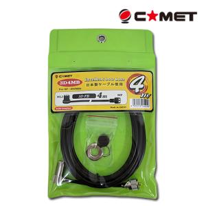 第一電波工業 SRH103（接栓：SMA-P）120/300MHz帯エアバンド受信用