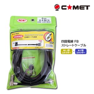 第一電波工業 CP6S 3.5/7/14/21/28/50MHz6バンド グランドプレーン
