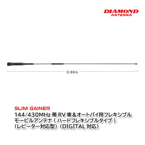 第一電波工業 AZ506FXH 144/430MHz帯RV車＆オートバイ用ハードフレキシブルモービル...