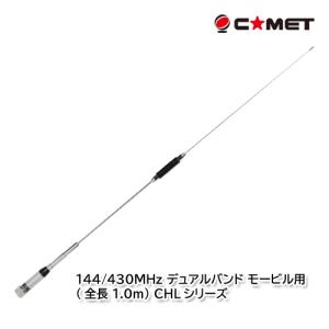COMET（コメット） MCBIII (ふみたてくん) モービル移動用簡易ポール