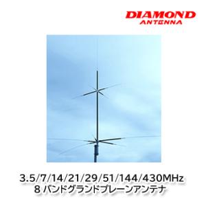 第一電波工業 CP6S 3.5/7/14/21/28/50MHz6バンド グランドプレーン
