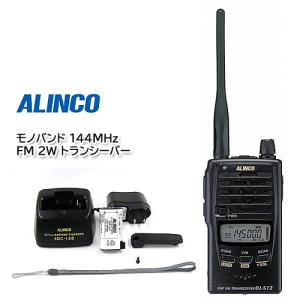 ALINCO（アルインコ） ALINCO DJ-S57LA デュアルバンド 144/430MHz FM