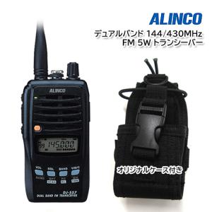 ALINCO インカム アルインコ DJ-S57LA デュアルバンド 144
