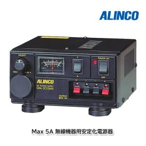 ALINCO DM-305MV Max 5A 無線機器用安定化電源器｜y861000a