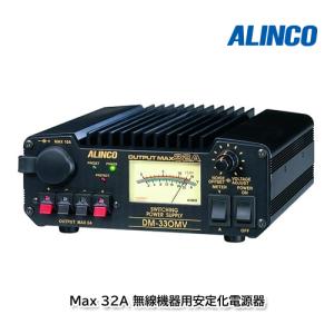 ALINCO（アルインコ） ALINCO DM-320MV Max 17A 無線機器用安定化電源