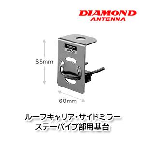 第一電波工業 CP6S 3.5/7/14/21/28/50MHz6バンド グランドプレーン