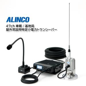 第一電波工業 CP6S 3.5/7/14/21/28/50MHz6バンド グランドプレーン