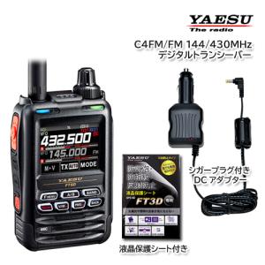 八重洲無線 YAESU FT2D デジタル・アナログトランシーバー CD-41付 商品情報 - FT2D／八重洲無線株式会社