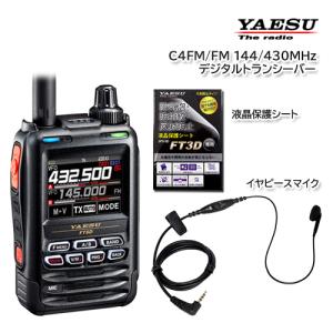 第一電波工業 CP6S 3.5/7/14/21/28/50MHz6バンド グランドプレーン