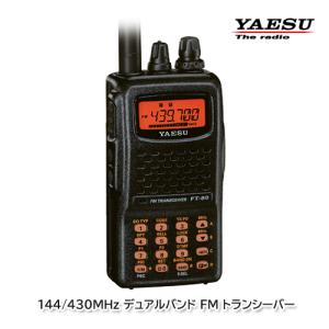 YAESU FT-60 144/430MHz FM帯 デュアルバンドトランシーバー