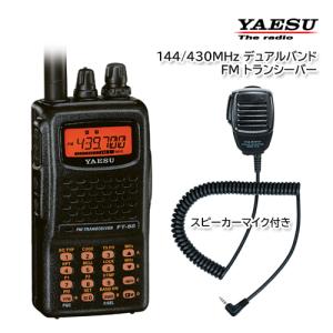 FT-60(FT60) YAESU 八重洲無線 144/430MHz FM 帯 ft-60 スタンダード