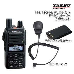 八重洲無線 YAESU FT5D C4FM/FM 144/430MHz デュアルバンドデジタル