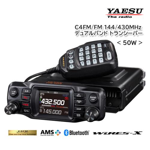 YAESU FTM-200D（50Wタイプ）C4FM/FM 144/430MHz デュアルバンド ト...
