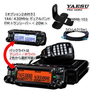 ALINCO（アルインコ） ALINCO DR-735D（20W）144/430MHz FM モービル