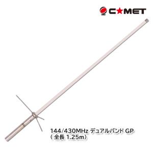 第一電波工業 CP6S 3.5/7/14/21/28/50MHz6バンド グランドプレーン