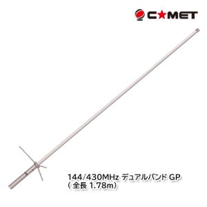 第一電波工業 CP6S 3.5/7/14/21/28/50MHz6バンド グランド