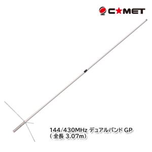 第一電波工業 CP6S 3.5/7/14/21/28/50MHz6バンド グランドプレーン