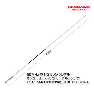 第一電波工業 DIAMOND D3000N スーパーディスコーンアンテナ 固定局用