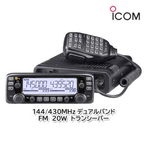 AH-730 アイコムオートアンテナチューナー 1.8〜50MHz帯をハイスピード