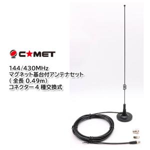 第一電波工業 D777 120/300MHz帯エアバンド受信用アンテナ