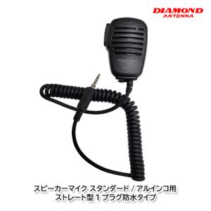 ERW-7(ERW7) PC接続ケーブル ALINCO アルインコ DJ-X2000 DJ-X8