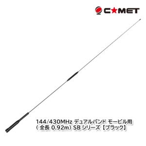 COMET（コメット） MCBIII (ふみたてくん) モービル移動用簡易ポール