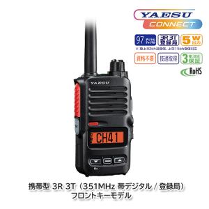 八重洲無線 YAESUコネクト SRD790 シンプルキーモデル 携帯型 3R 3T