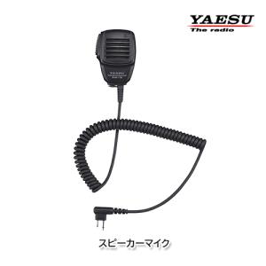 八重洲無線 SSM-17B(SSM17B) ヤエス YAESU スピーカーマイク FT-65専用