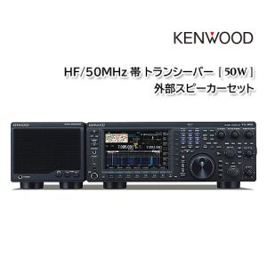 ケンウッド KENWOOD TS-890D【50W】HF/50MHz帯 トランシーバー