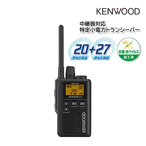 KENWOOD UBZ-M51SE ブラックB 中継器対応特定小電力トランシーバー