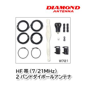 DIAMOND 6バンドグランドプレーンアンテナ　CP-6 第一電波工業 CP6S 3.5/7/14/21/28/50MHz6バンド グランド