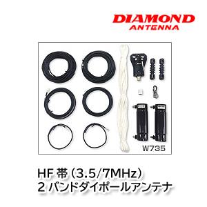 第一電波工業 CP6S 3.5/7/14/21/28/50MHz6バンド グランドプレーン
