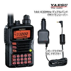 YAESU VX-6 144/430MHz デュアルバンドFMトランシーバー シガープラグ付きDCアダプター SDD-13付き｜y861000a