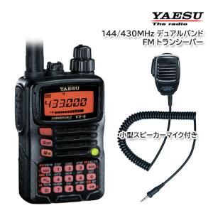 YAESU FT-70D デュアルバンドトランシーバー スピーカーマイク 付き