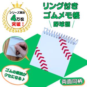 野球作戦ノート（メモ帳） A6サイズ 2冊 : セカンドライブス - 通販