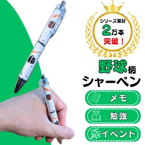 野球作戦ノート（メモ帳） A6サイズ 2冊 : セカンドライブス - 通販