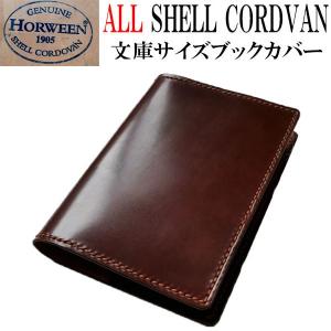レザークラフト コードバン革 光沢艶黒色 大容量名刺カードケース★HG 受注製作 レザークラフト コードバン革 光沢艶黒色 大容量名刺カード