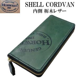 工*機様 オーダー品 財布 ホーウィン コードバン グリーン スタンプ 美品 コ 工*機様 オーダー品 財布 ホーウィン コードバン グリーン スタンプ 美