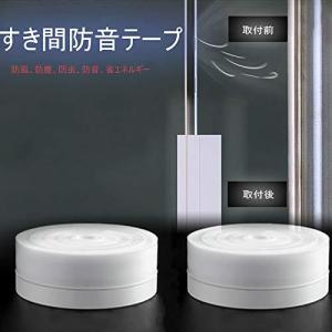 KEYIRUN ドア隙間テープ ドア防音テープ すき間風防止テープ 騒音軽減 ホコリ花粉侵入防止 防虫 防風 冷暖房効果アップ  (35MMx
